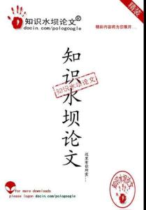 【精品论文】海洋环境中增强化学镀镍磷合金镀层耐孔蚀性能的工艺研究[专业：应用化学]