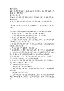曲奇做法