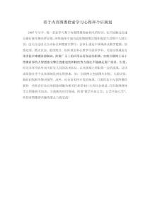 基于內(nèi)容圖像檢索學(xué)習(xí)心得和今后規(guī)劃