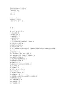 麗華新城華府物業(yè)服務(wù)招標(biāo)項(xiàng)目