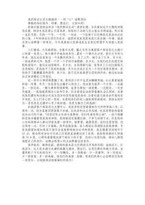 我的移动生活演讲稿