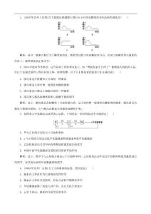 2012高考生物总复习过关演练（新人教版）：2.2 通过激素的调节（必修3）