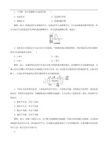 2012高考生物总复习过关演练（新人教版）：3.2 生长素的生理作用（必修3）