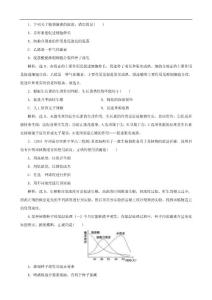 2012高考生物总复习过关演练（新人教版）：3.3 其他植物激素（必修3）