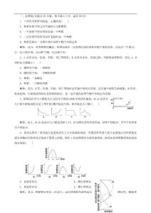 2012高考生物总复习综合检测（新人教版）：第4章 种群和群落（必修3）