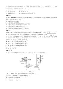 2012高考物理总复习（大纲版）：第6章实验七　验证动量守恒定律