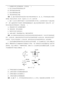 2012高考物理总复习（大纲版）：第10章实验十六　传感器的简单应用