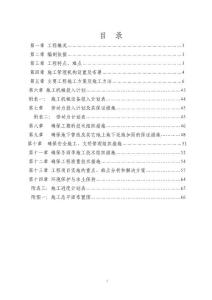 天宝工程组织设计
