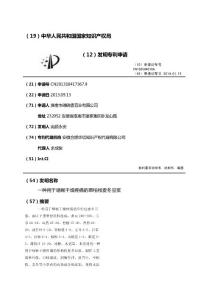 一种用于咽喉干燥疼痛的草柏枝麦冬豆浆