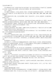 走進法國紅酒8大名莊