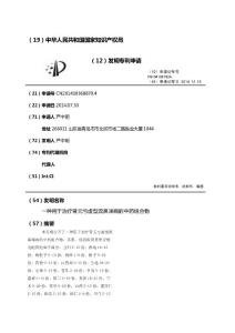 一种用于治疗肾元亏虚型流鼻涕病的中药组合物