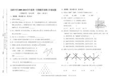 八年级数学竞赛试题20111045104520135