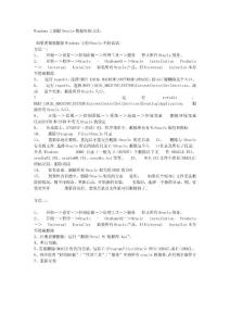 Windows上刪除Orcal 9i數(shù)據(jù)庫(kù)