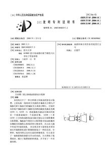 大屏幕三維立體液晶投影顯示裝置