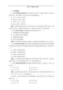 2012届高考一轮复习课时练习37：核反应　核能