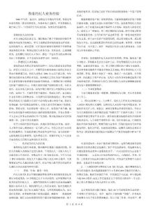 香港經紀人業務經驗