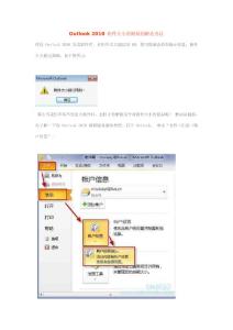 Outlook 2010 附件大小的限制的解決辦法