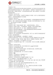 標(biāo)建銷售寶典 精簡版