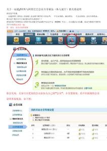 關(guān)于一站通_阿外與阿里巴巴會(huì)員專享商品（私人展廳）的關(guān)系說明