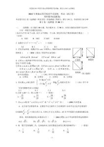 2012年浙江省高考数学模拟卷
