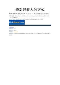 絕對好收入的方式