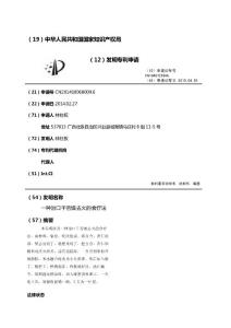 一种治口干舌燥去火的食疗法