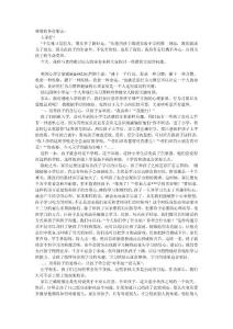 班主任工作是一项非常辛苦和琐碎的工作