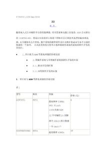 單片機(jī)和嵌入式系統(tǒng)linux的區(qū)別