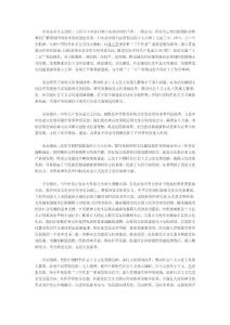 第十七屆中央委員會第六次全體會議公報