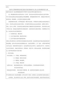 化学：市骨干教师竞赛作品《溴、碘的提取》设计方案