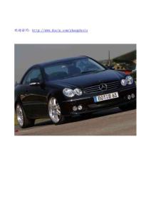 奔驰  高清无水印壁纸