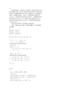 二级C语言上机试题精选M28