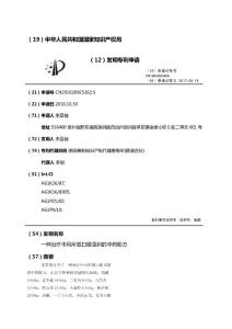 一种治疗中风所致口眼歪斜的中药配方