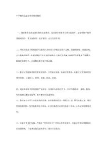 中学物理仪器室管理规章制度