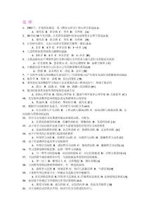 教師資格證考試試題