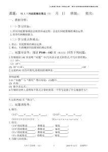 第十五章 整式的乘除與因式分解 教案 導讀單（1）