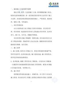 循環(huán)水站管道施工方案_secret