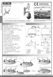 超远距离80211B扩频WLAN