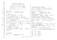 第1学期 单片机应用技术 试卷