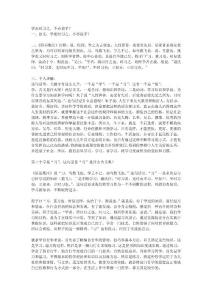 ya學(xué)而時(shí)習(xí)之的感悟zg