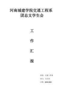 文藝部工作匯總