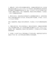 創(chuàng)業(yè)不可少的法律與財(cái)務(wù)知識(shí)