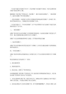 銀行賬戶分類及規(guī)定