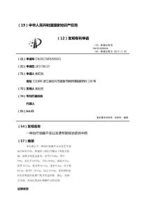 一种治疗烦躁不安以及更年期综合症的中药