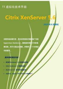 xenserver5.6