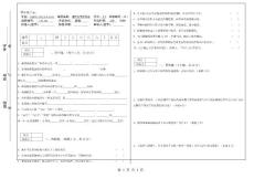 液壓與傳動試卷11