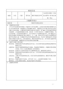 人美版四年级上册第七课《竖的组合》教学设计(3)