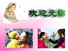 免费下载苏教版初中语文八年级上册8上《甜甜的泥土》课件ppt