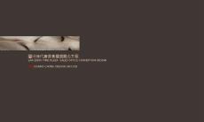 甘肅中式風格售樓處室內概念設計方案