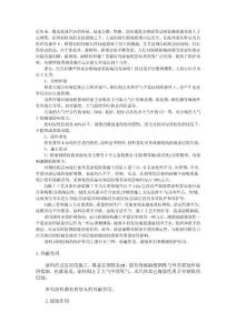 橋梁鋼結構表面腐蝕因素分析及解決措施